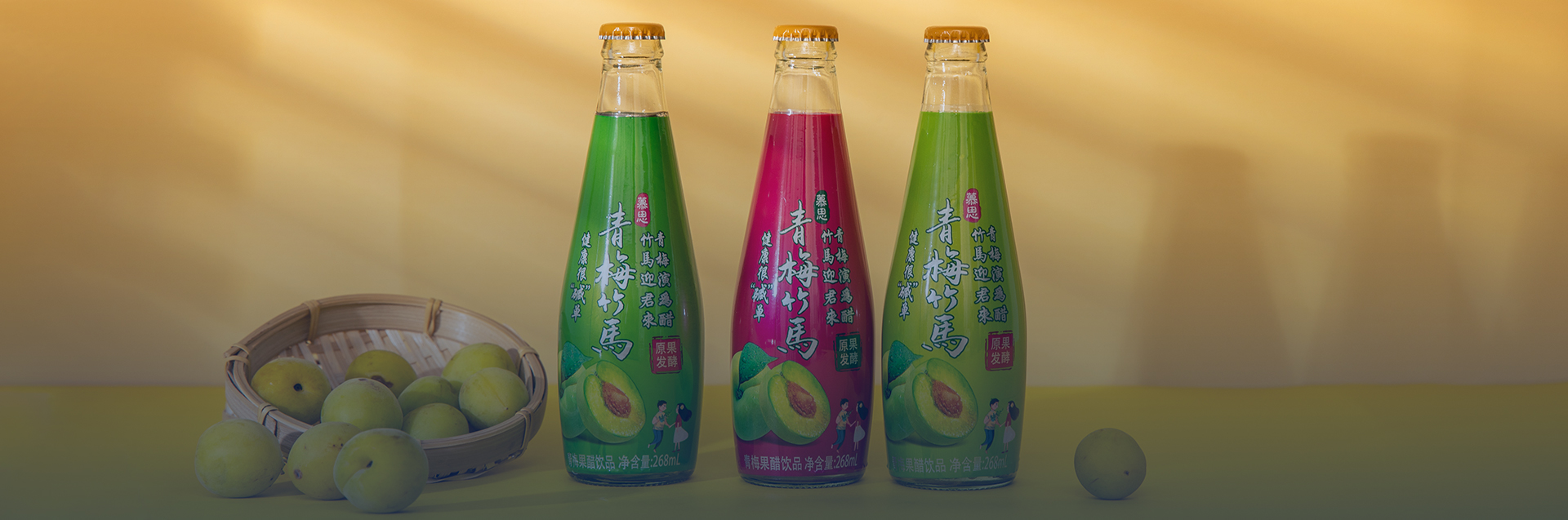 浙江果醋饮料