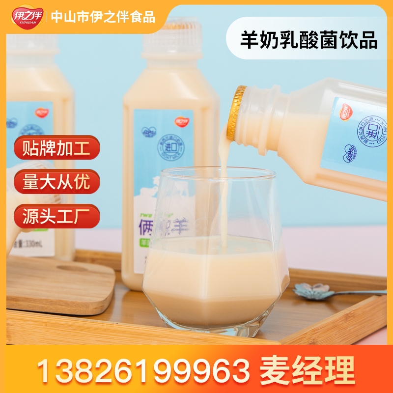 东莞乳酸菌330毫升